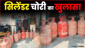 CG NEWS: गैस सिलेंडर चोरी का खुलासा, पुलिस की बड़ी कार्रवाई, दो आरोपी गिरफ्तार