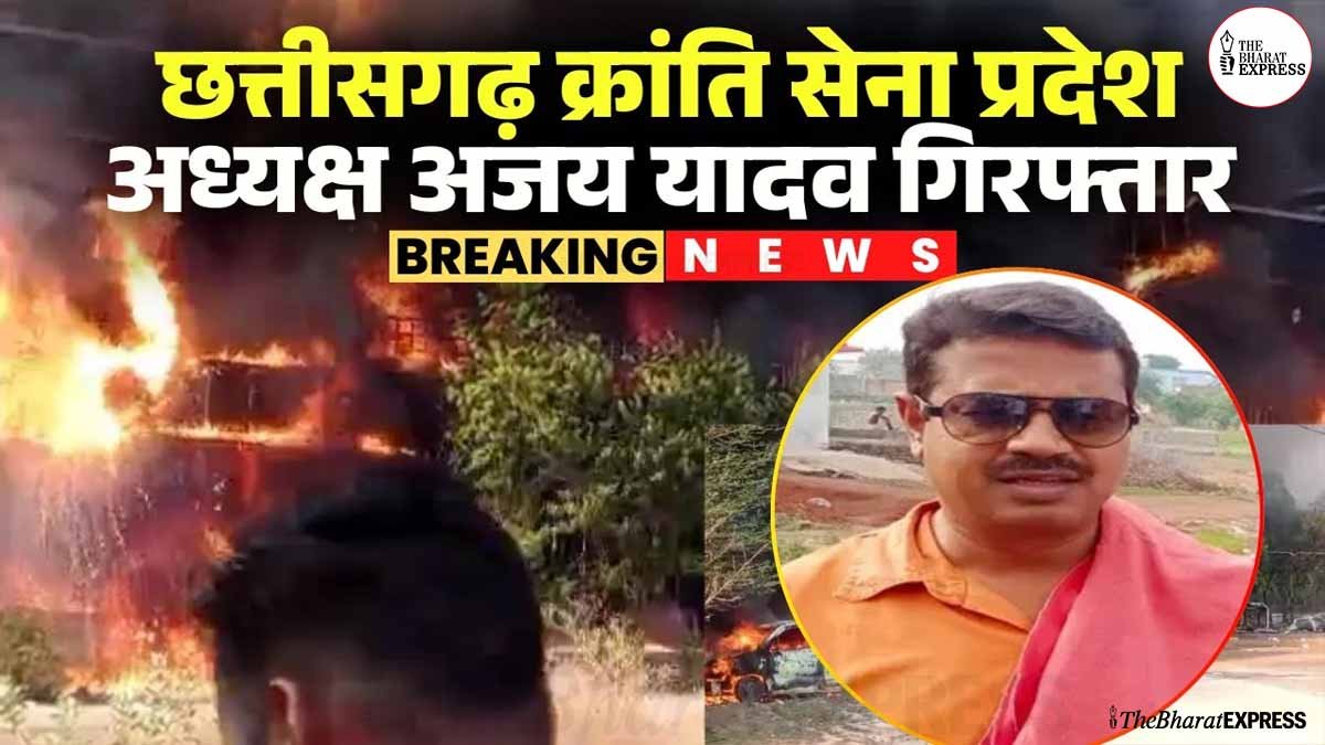 Karanti Sena State President Ajay Yadav Arrested