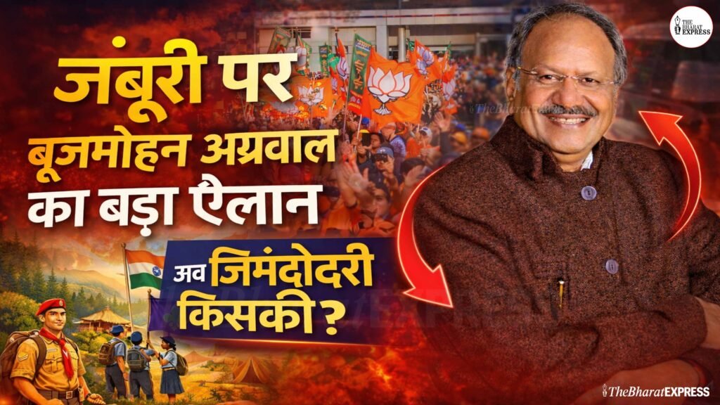 National Rover Ranger Jamboree brijmohan agrawal