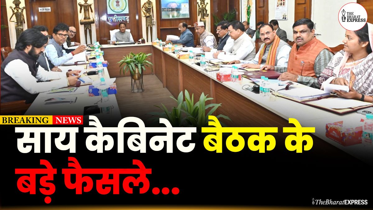 Sai Cabinet ke Faisle