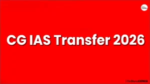CG IAS Transfer 2026: छत्तीसगढ़ में बड़ा प्रशासनिक फेरबदल, कई जिलों के कलेक्टर और अधिकारियों की नई पोस्टिंग