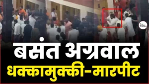 KORBA News: बसंत अग्रवाल को लेकर विवाद की खबर, VIP एंट्री को लेकर विवाद… बागेश्वर बाबा के कार्यक्रम में हंगामे की खबर