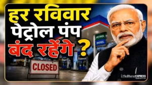 Petrol Pump Close on Sunday: क्या हर रविवार बंद रहेंगे पेट्रोल पंप? वायरल दावे की PIB ने बताई सच्चाई
