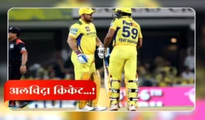 Vijay Shankar Retirement: क्रिकेट को कहा अलविदा, IPL 2026 के बीच टीम इंडिया के स्टार ऑलराउंडर ने लिया संन्यास, वर्ल्ड कप में निभाई थी अहम भूमिका