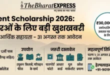 CG College Student Scholarship 2026